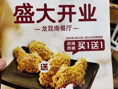 -肯德基(龙昆南店)