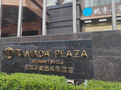 -天禄华美达广场酒店-雅兰轩中餐厅(青年路店)