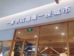 -猫的天空之城概念书店(印象城购物中心店)
