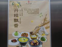 -古南都·老广东酒楼(龙江店)