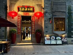 -大良毋米粥 · 粥底火锅(岭南天地店)