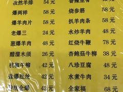 菜单-清真利德顺小老饭庄(复兴路店)