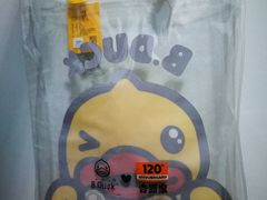 小黄鸭果冻包-吉野家(群力王府井店)