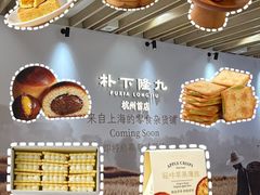 -杭州湖滨in77