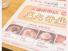 -千寻烧肉(政务区店)