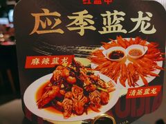 -红盔甲·小龙虾(人民广场店)