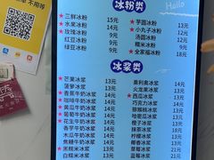 -夏食光安顺小舒冰粉冰浆(甲秀楼店)