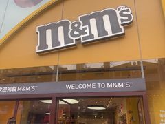 -m豆巧克力世界(上海世茂广场店)