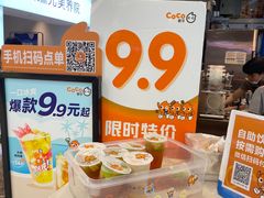 -CoCo都可(中华广场店)