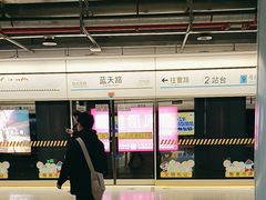 -蓝天路(地铁站)