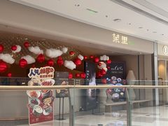 -茉里粤菜(皇姑万象汇店)