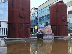 -北化机爱工场文化科技融合产业园