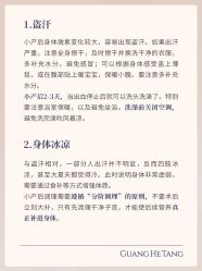 -广禾堂月子餐(国妇婴店)