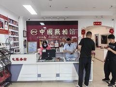 -中国照相馆(交道口店)
