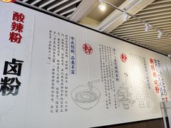 -衡阳那碗粉