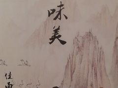 -佳面馆·竹升云吞面·爽鱼皮·牛腩面(易发店)