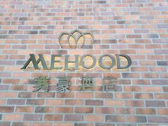 -美豪怡致酒店(上海长寿路店)