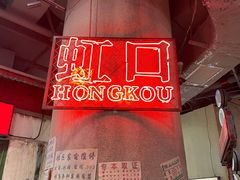 -CITY MART城市集市·里弄(北外滩来福士广场店)