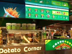 -Potato Corner(广州天河城店)