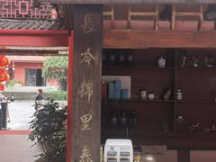 -文君楼美食·庭院酒店(宽窄巷子地铁站店)