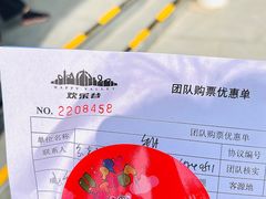 -北京欢乐谷
