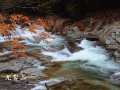 -光雾山旅游景区