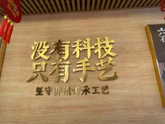 -华天延吉餐厅(西四总店)