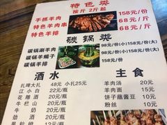 -羊圈(樊洼路店)