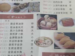 菜单-幸福茗点茶楼(五羊店)