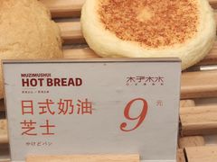 -木子木水日式烫面包(杭州首店)