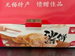 -二泉园老菜馆·百年无锡菜