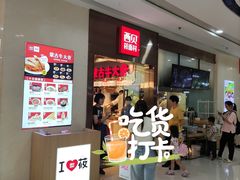-西贝(东城万达广场店)