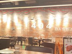 -404干式熟成牛排馆•聚会餐厅