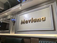 -Mevlana梅夫娜土耳其餐厅·清真