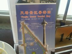 -天塔旋转餐厅