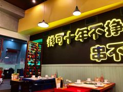 -XiaoJunGan Hotpot 钢管厂五区小郡肝火锅串串香