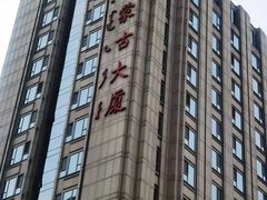 -内蒙古大厦酒店