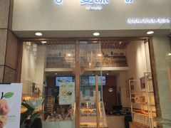 门面-前进麦味·天然烘焙(凯德1818店)