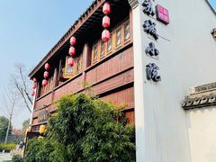 -苏城小院·园林精致苏州菜(斜塘老街店)