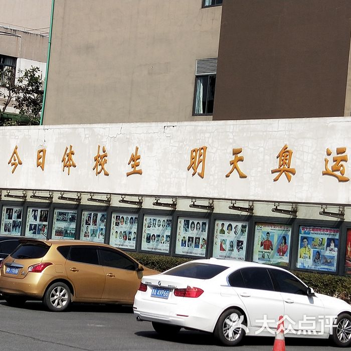 陈经纶体育运动学校