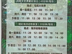 -西安秦岭野生动物园