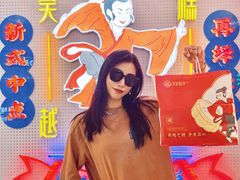 -吴越糕享(常熟万达店)