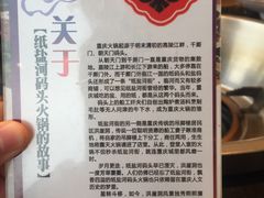 -纸盐河码头火锅(十八梯店)