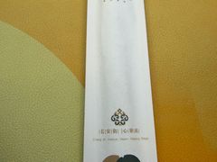 -内蒙古驻京办餐厅