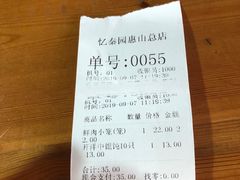 -忆秦园小笼包(惠山古镇总店)