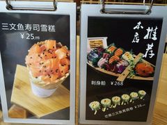 -Sushi Love 创意寿司(丽影广场店)