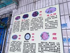 -华哥新鲜猪精品美食