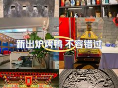 -满堂·烤鸭店·北京菜(鼓楼店)