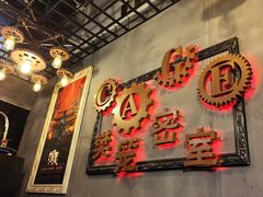 -樊笼真人密室逃脱(江南西店)