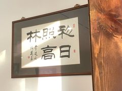 -听香·678茶铺(猛追湾店)